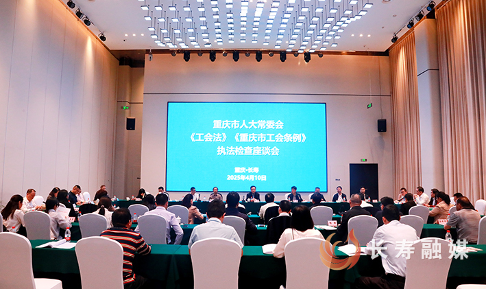 市人大常委会副主任屈谦来长开展工会“一法一条例”执法检查 (1)